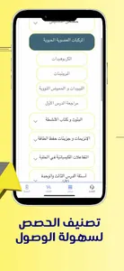 ShababJo screenshot 8
