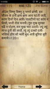 Shabadwani screenshot 5