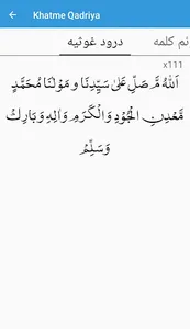Khatme Qadriya screenshot 6