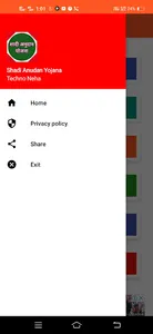 Shadi Anudan Yojana screenshot 2