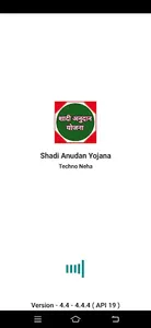 Shadi Anudan Yojana screenshot 4