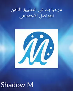 Shadow M screenshot 0