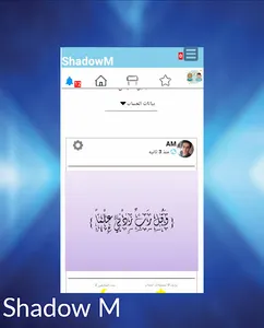 Shadow M screenshot 1