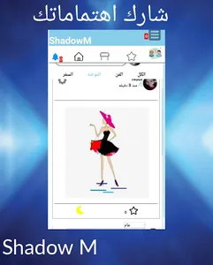 Shadow M screenshot 4