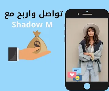 Shadow M screenshot 6