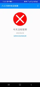 基隆通-汐止、瑞芳、金山、萬里、平溪:最在地的旅遊美食分享 screenshot 2