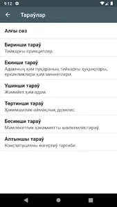 Karakalpak Constitution screenshot 1
