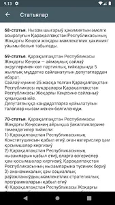 Karakalpak Constitution screenshot 2