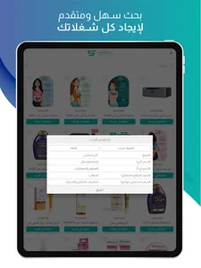 Shaghlaty screenshot 10