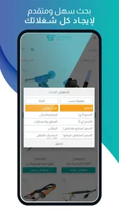 Shaghlaty screenshot 4