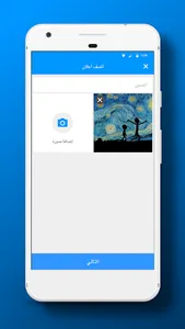 Shahenah screenshot 2