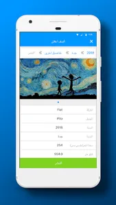 Shahenah screenshot 3