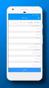 Shahenah screenshot 4