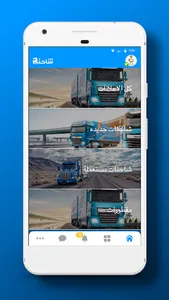 Shahenah screenshot 5