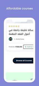 Al Athr screenshot 5