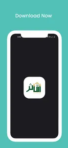 Al Athr screenshot 6