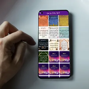 رمضان 2024 screenshot 20