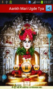 Jain Stavan Ringtone screenshot 3