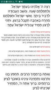 ערבית עדות המזרח screenshot 4