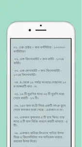 Defence Exam Job BD screenshot 2