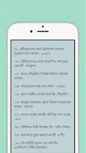 Defence Exam Job BD screenshot 3