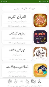 Shajra Shareef screenshot 3