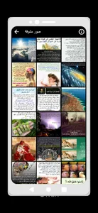 موسعه الإعجاز العلمي في القرآن screenshot 1