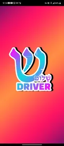 Shalom for Drivers screenshot 0