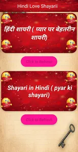 Love दोस्ती शायरी : दर्द भरी श screenshot 1