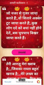 Love दोस्ती शायरी : दर्द भरी श screenshot 6