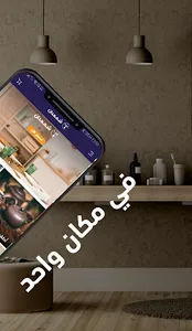 شمعدان للأدوات المنزلية screenshot 1