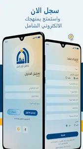 AlShamel online-الشامل اونلاين screenshot 3