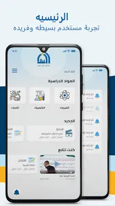 AlShamel online-الشامل اونلاين screenshot 4