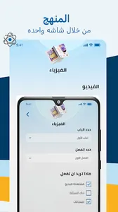 AlShamel online-الشامل اونلاين screenshot 5