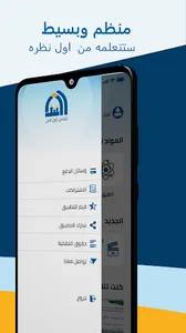 AlShamel online-الشامل اونلاين screenshot 6