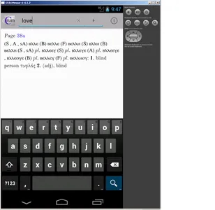 Crum's Coptic Dictionary screenshot 3