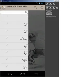 Lane's Arabic Dictionary screenshot 0