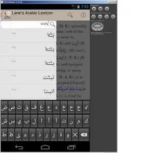 Lane's Arabic Dictionary screenshot 5