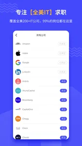 找面经-最新北美IT求职面经 screenshot 0