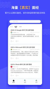 找面经-最新北美IT求职面经 screenshot 2