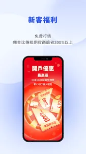 直达国际 screenshot 0