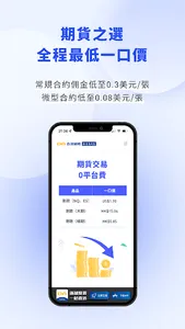直达国际 screenshot 1