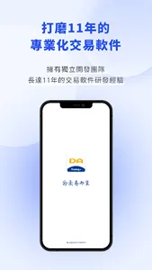 直达国际 screenshot 13