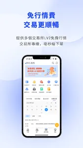 直达国际 screenshot 19