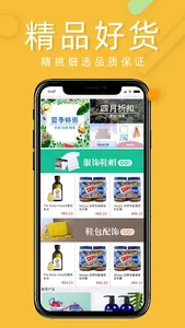 55闪购 screenshot 2