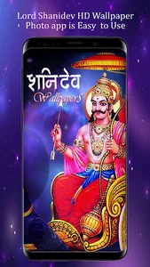 Shani Dev Maharaj Ke Wallpaper screenshot 0