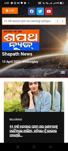 Shapath News screenshot 0