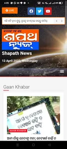 Shapath News screenshot 1