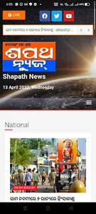 Shapath News screenshot 2
