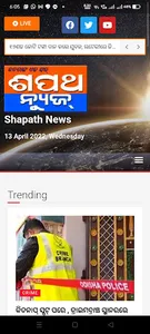 Shapath News screenshot 3